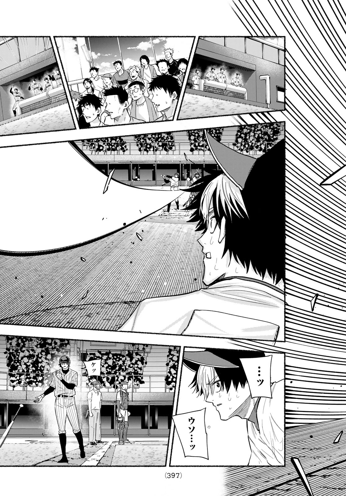 Suruga Meteor Chapter 74 17ページ