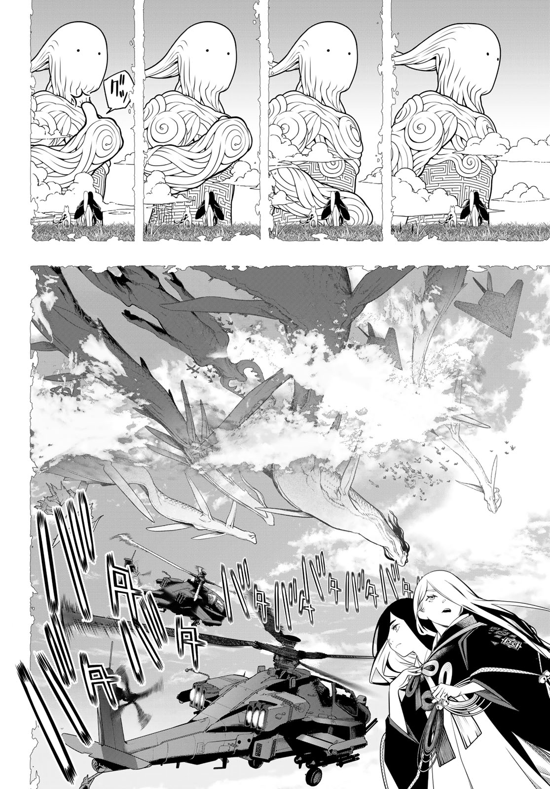Kaijin Fugeki Chapter 89 4ページ