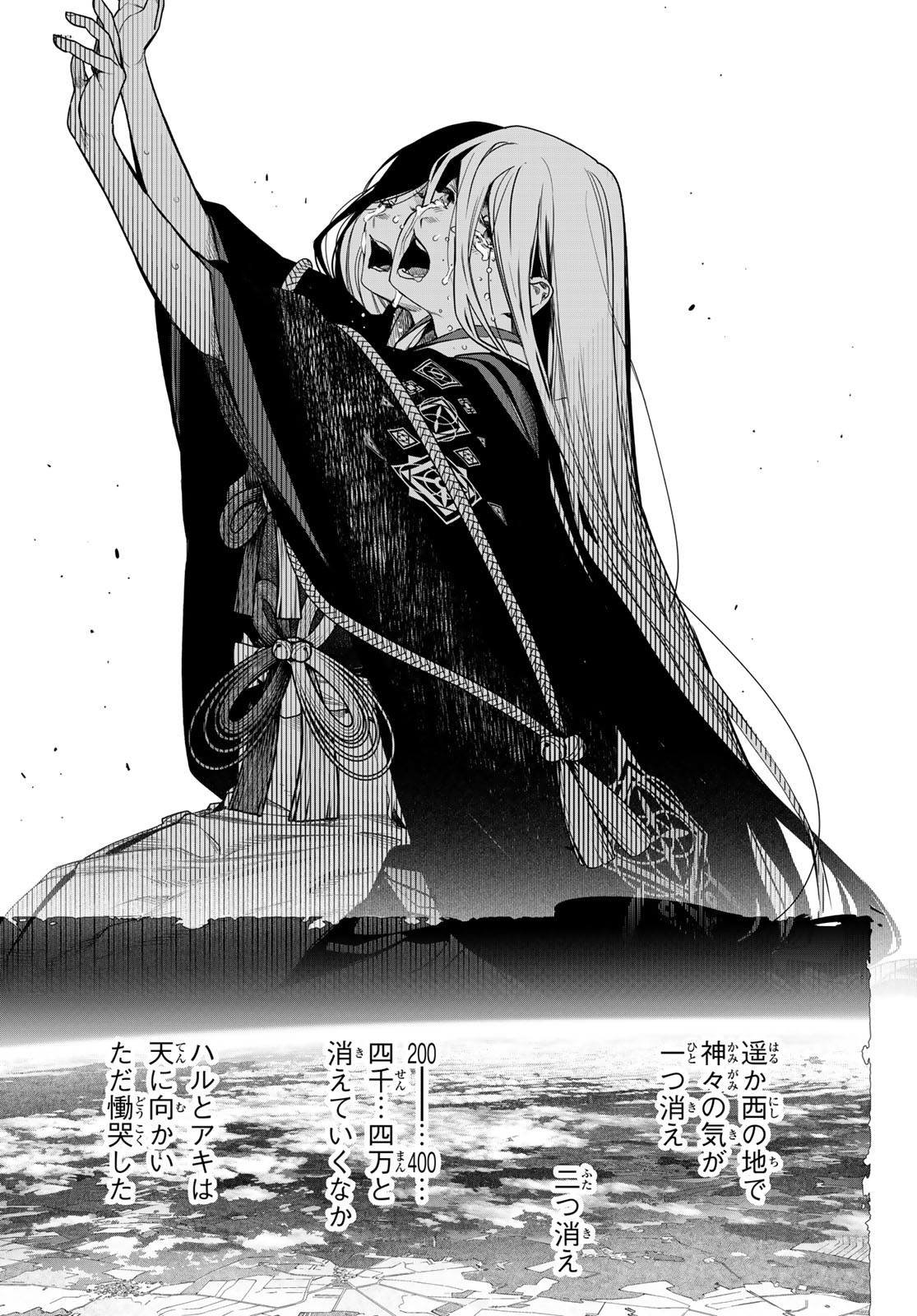 Kaijin Fugeki Chapter 89 7ページ