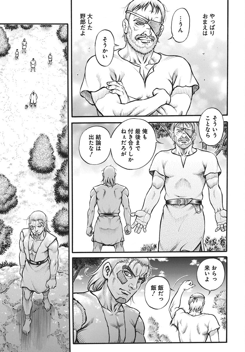 Kendo Shitouden Cestvs Chapter 114 11ページ