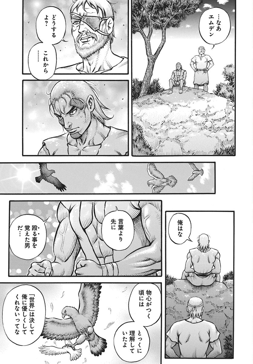 Kendo Shitouden Cestvs Chapter 114 5ページ