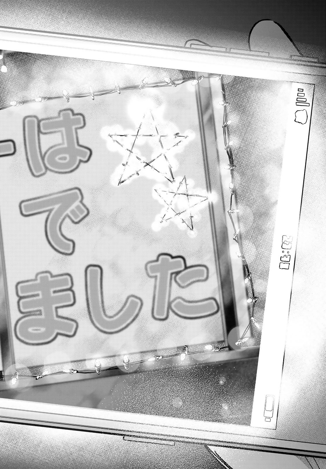 Kakkou no Iinazuke Chapter 310 14ページ