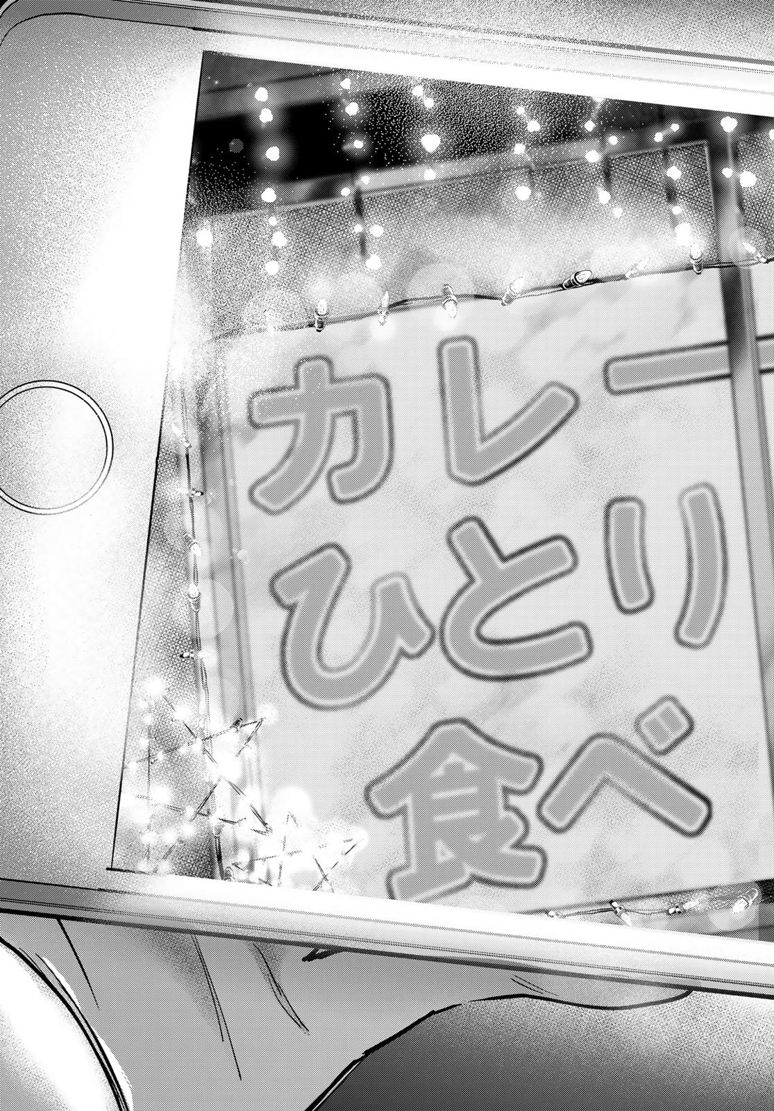 Kakkou no Iinazuke Chapter 310 15ページ