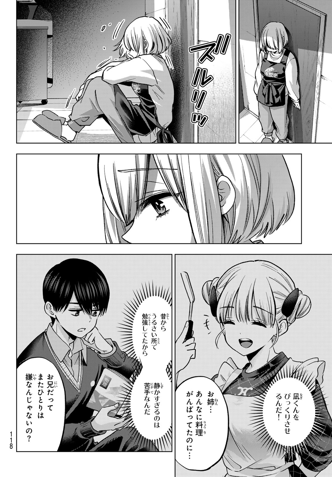 Kakkou no Iinazuke Chapter 310 8ページ