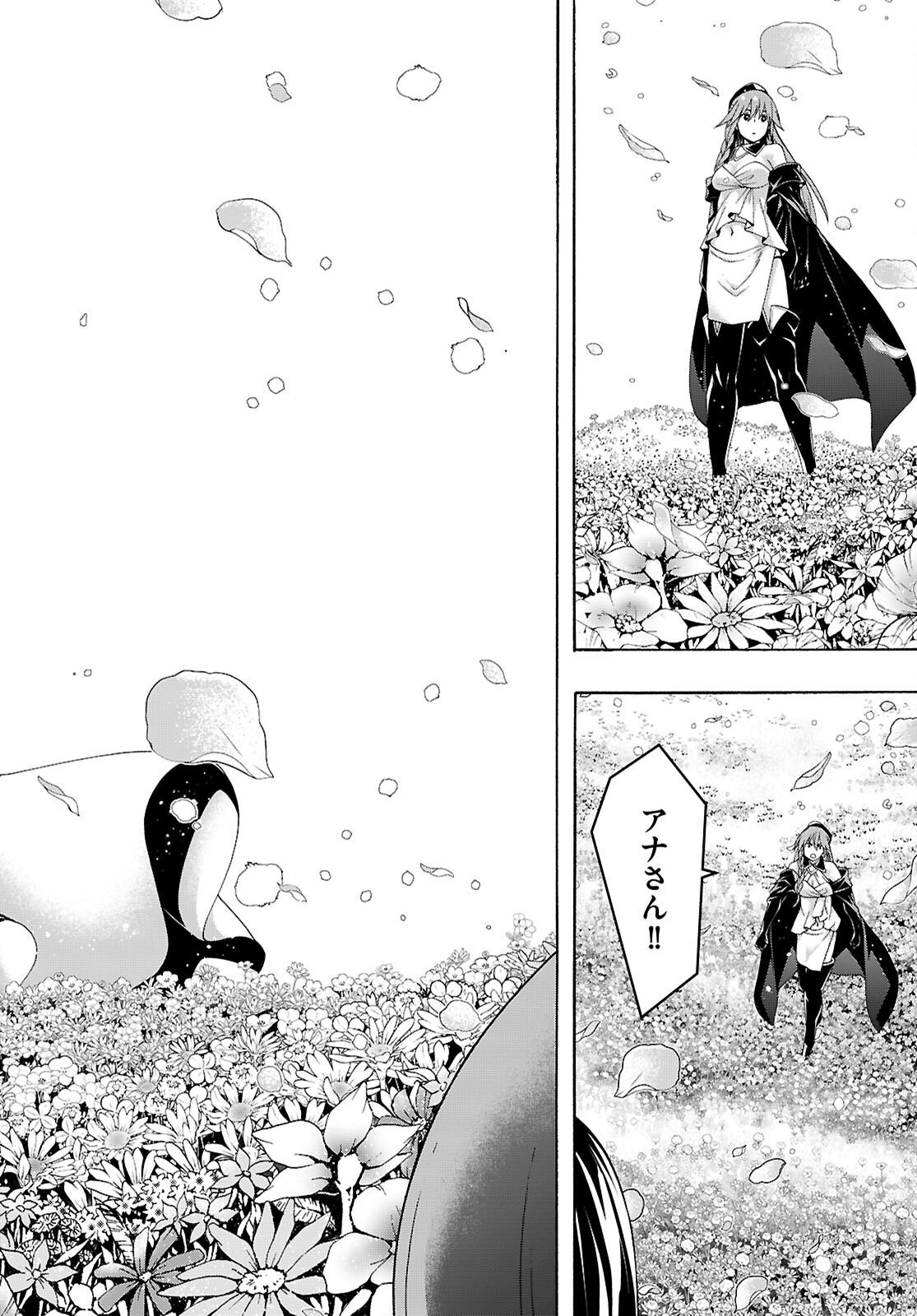 Trinity Seven - 7-Nin no Masho Tsukai Chapter 179 4ページ