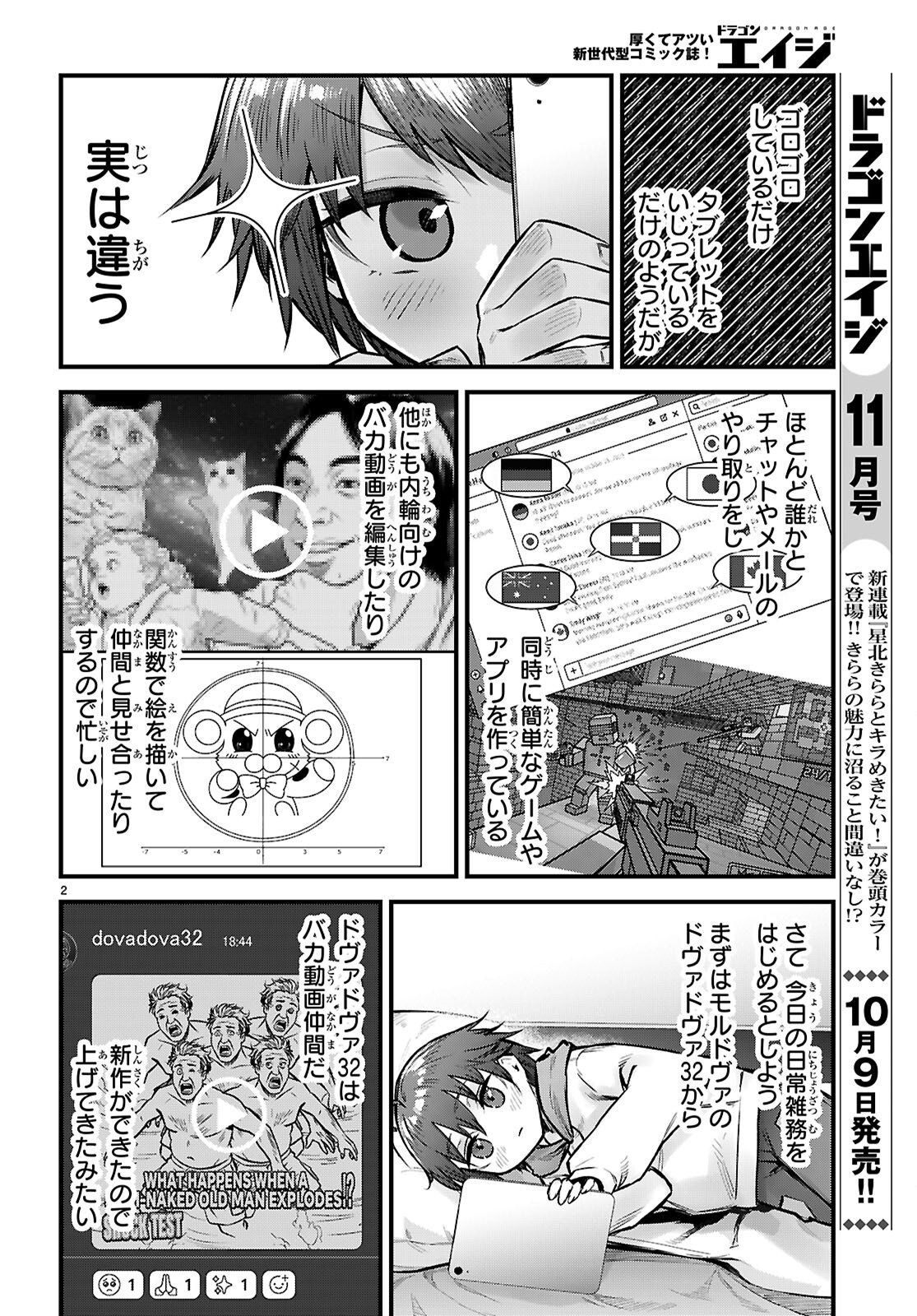 Full Metal Panic! Family Chapter 17.5 2ページ
