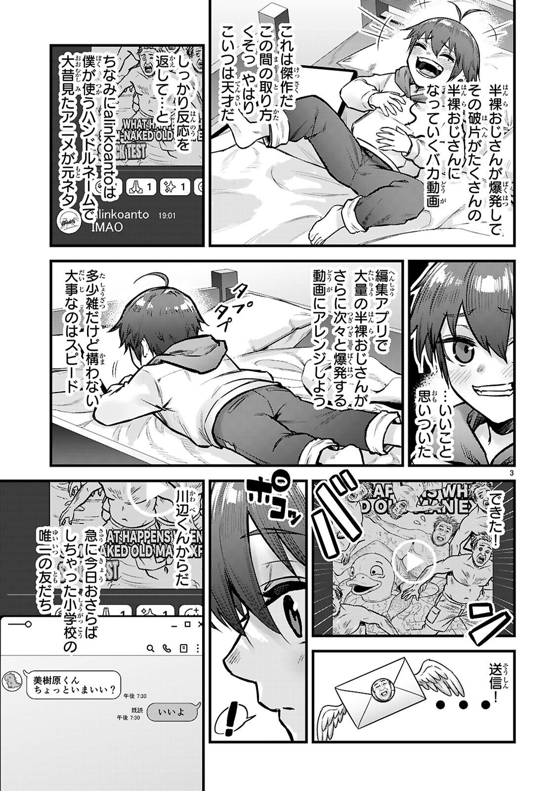 Full Metal Panic! Family Chapter 17.5 3ページ