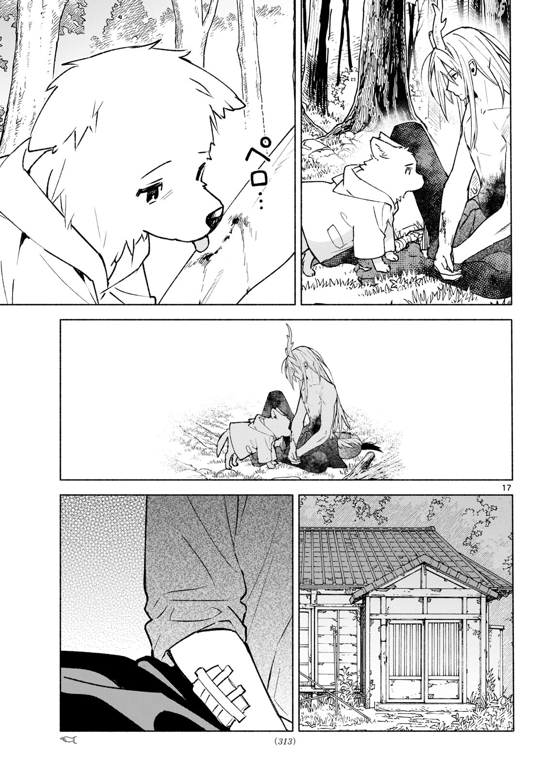 Shippo to Gekirin Chapter 21 17ページ