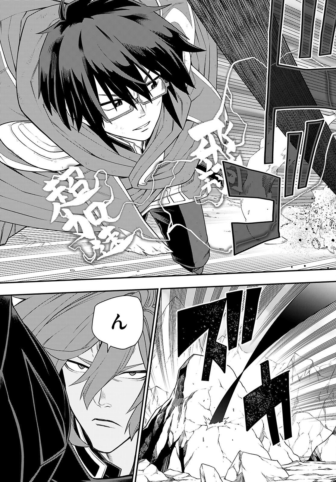 Konjiki no Moji Tsukai - Yuusha Yonin ni Makikomareta Unique Cheat Chapter 134 13ページ
