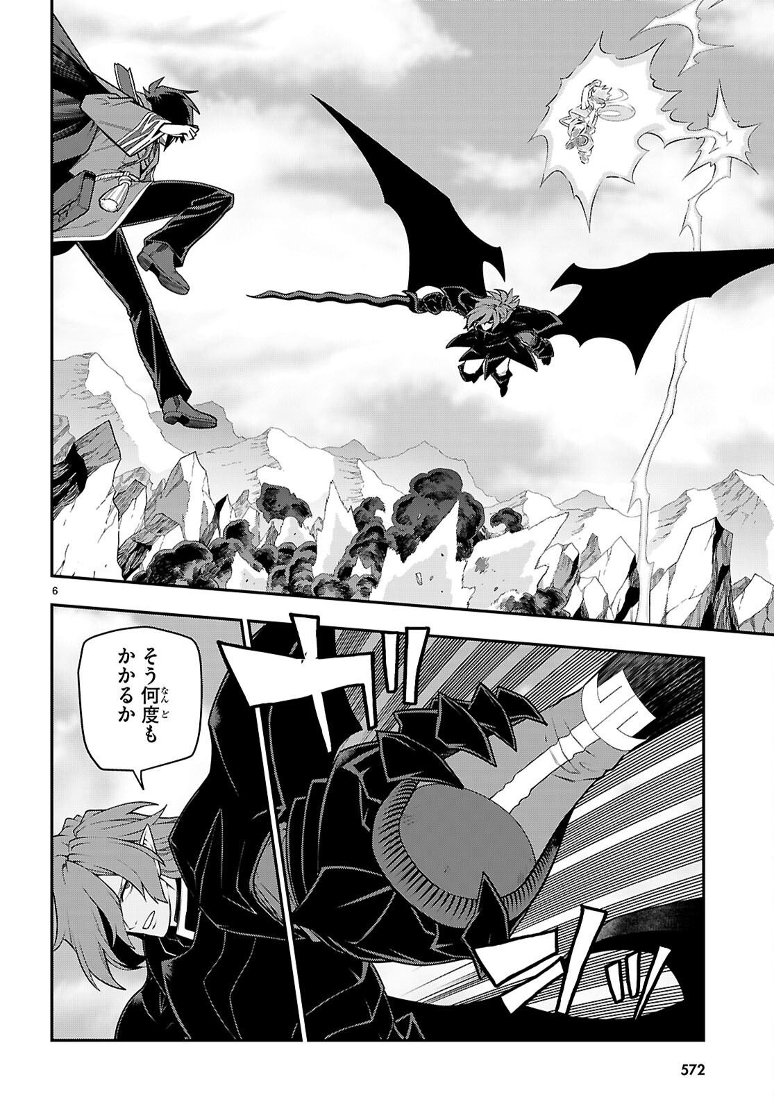 Konjiki no Moji Tsukai - Yuusha Yonin ni Makikomareta Unique Cheat Chapter 134 6ページ