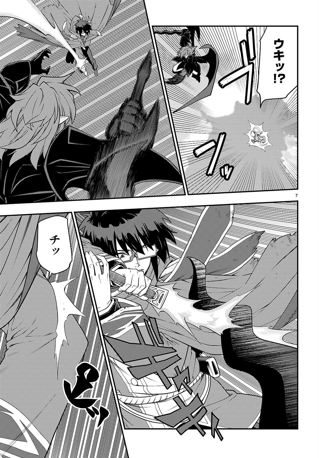 Konjiki no Moji Tsukai - Yuusha Yonin ni Makikomareta Unique Cheat Chapter 134 7ページ
