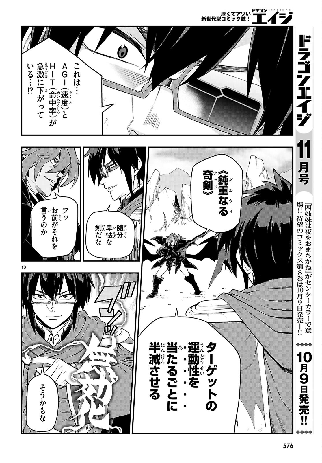 Konjiki no Moji Tsukai - Yuusha Yonin ni Makikomareta Unique Cheat Chapter 134 10ページ