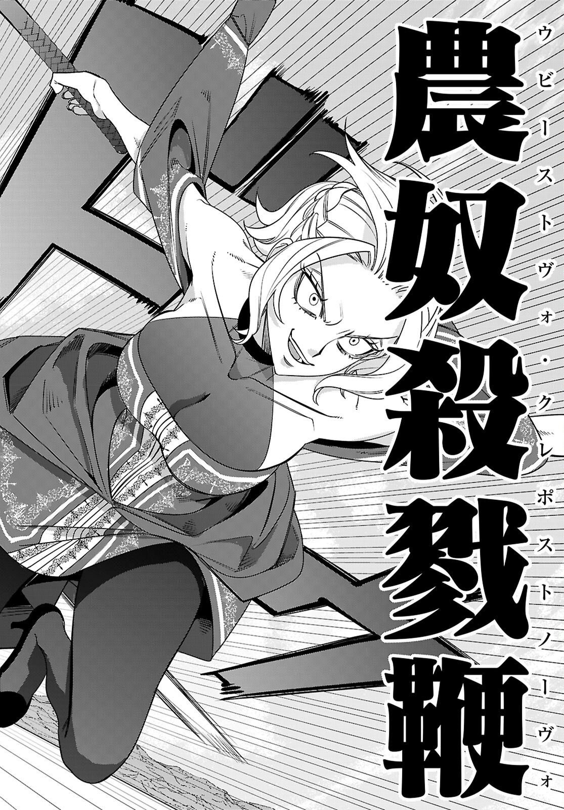 Akujou Ranking Chapter 6 14ページ