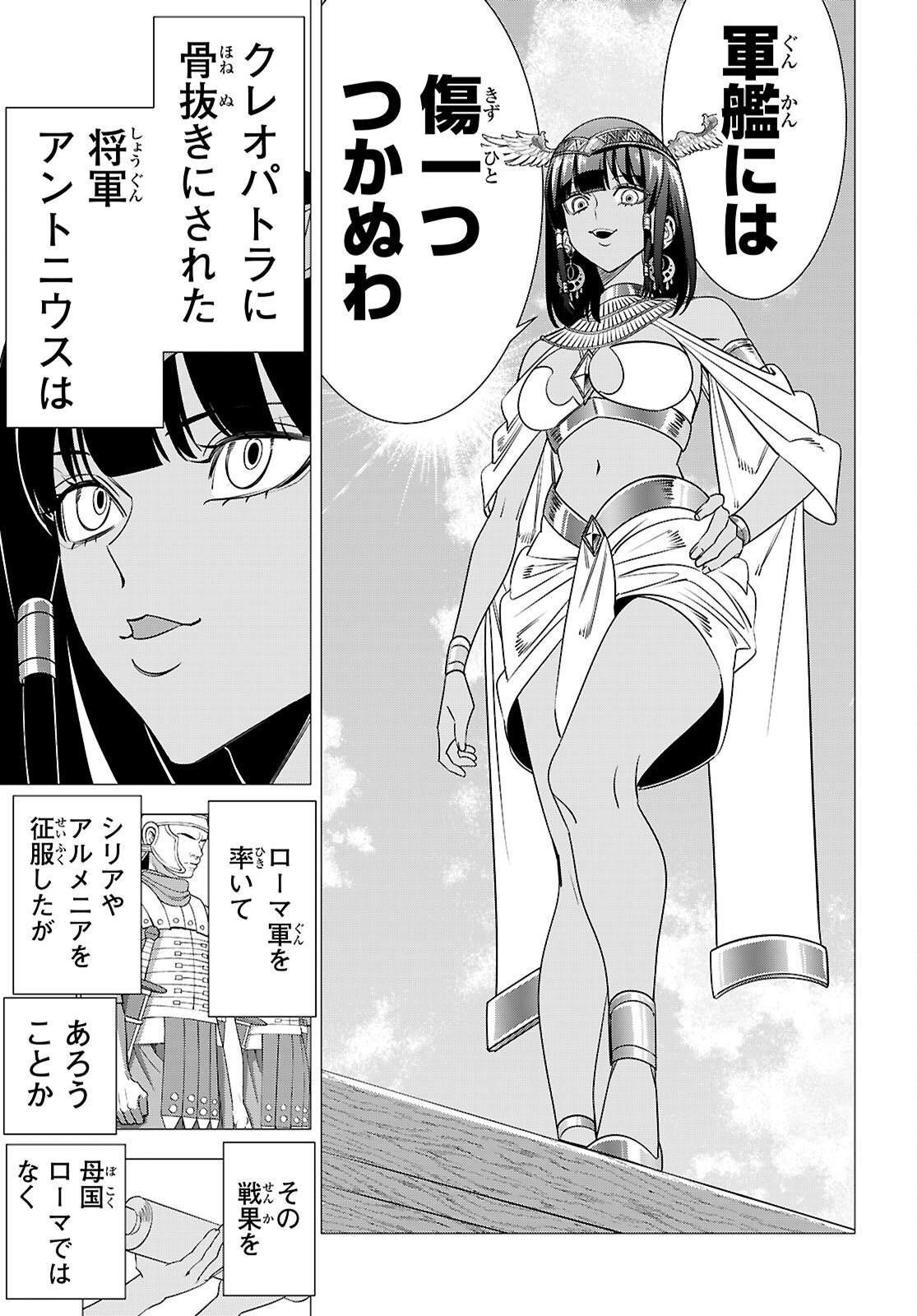 Akujou Ranking Chapter 6 27ページ