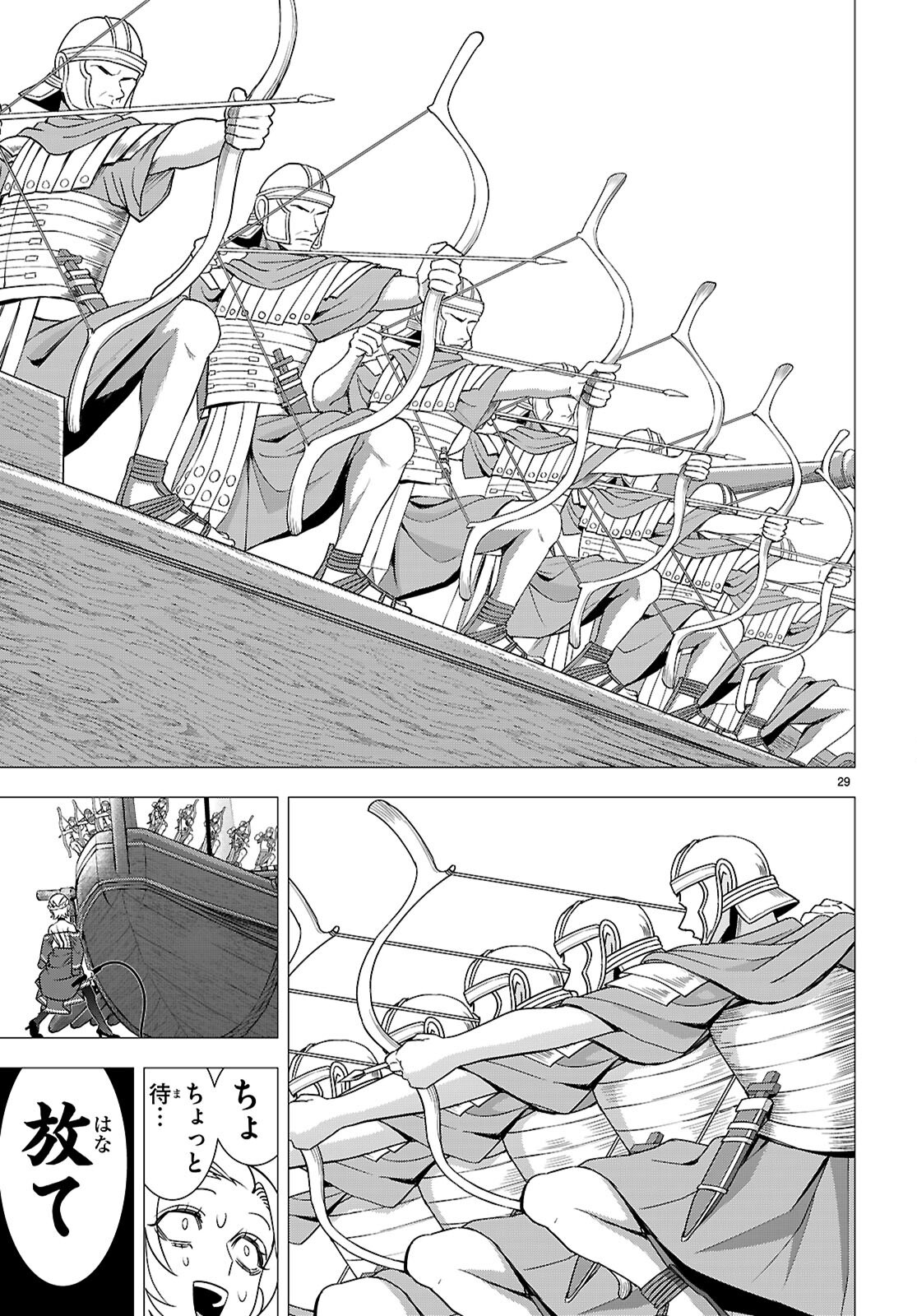 Akujou Ranking Chapter 6 31ページ