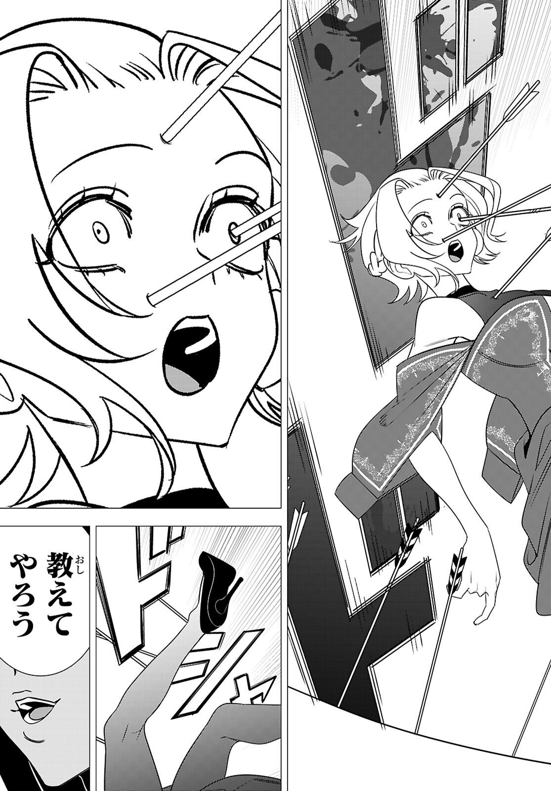 Akujou Ranking Chapter 6 33ページ
