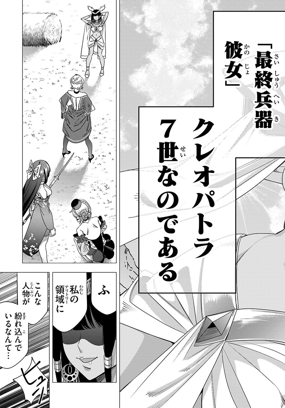 Akujou Ranking Chapter 6 7ページ
