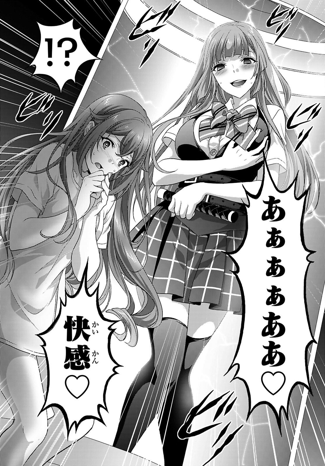 Tsukaku Tantei Tsutenji Natsume Chapter 11 18ページ