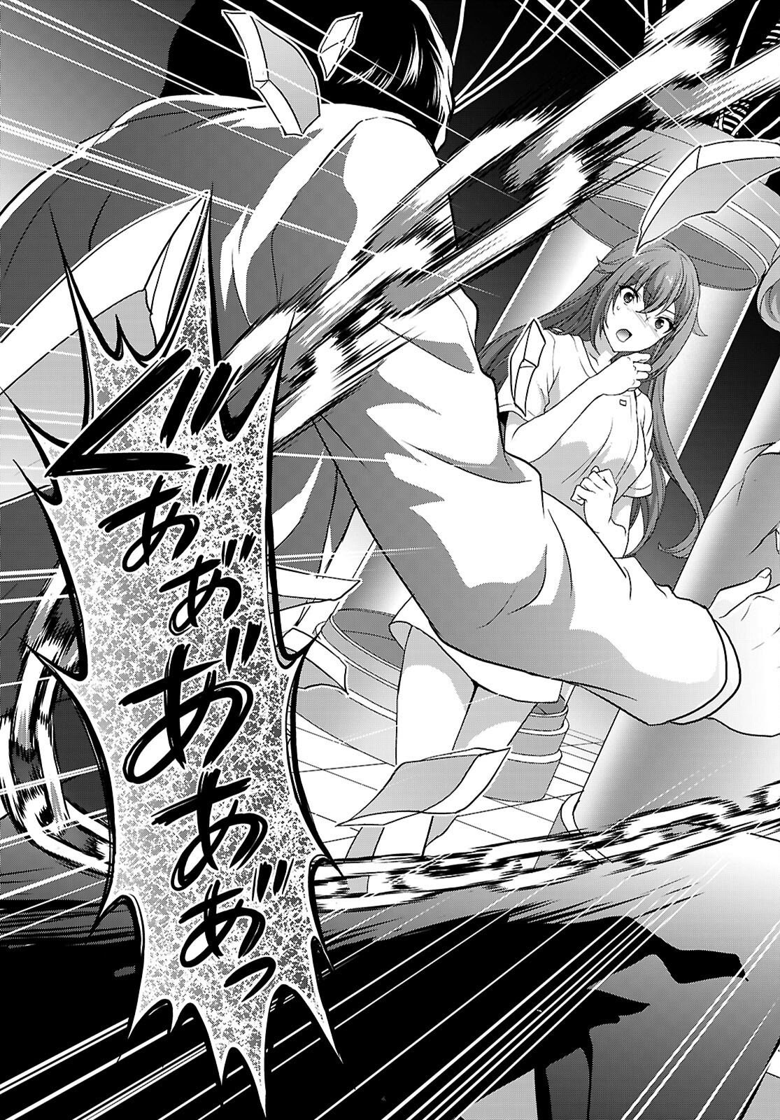 Tsukaku Tantei Tsutenji Natsume Chapter 11 21ページ