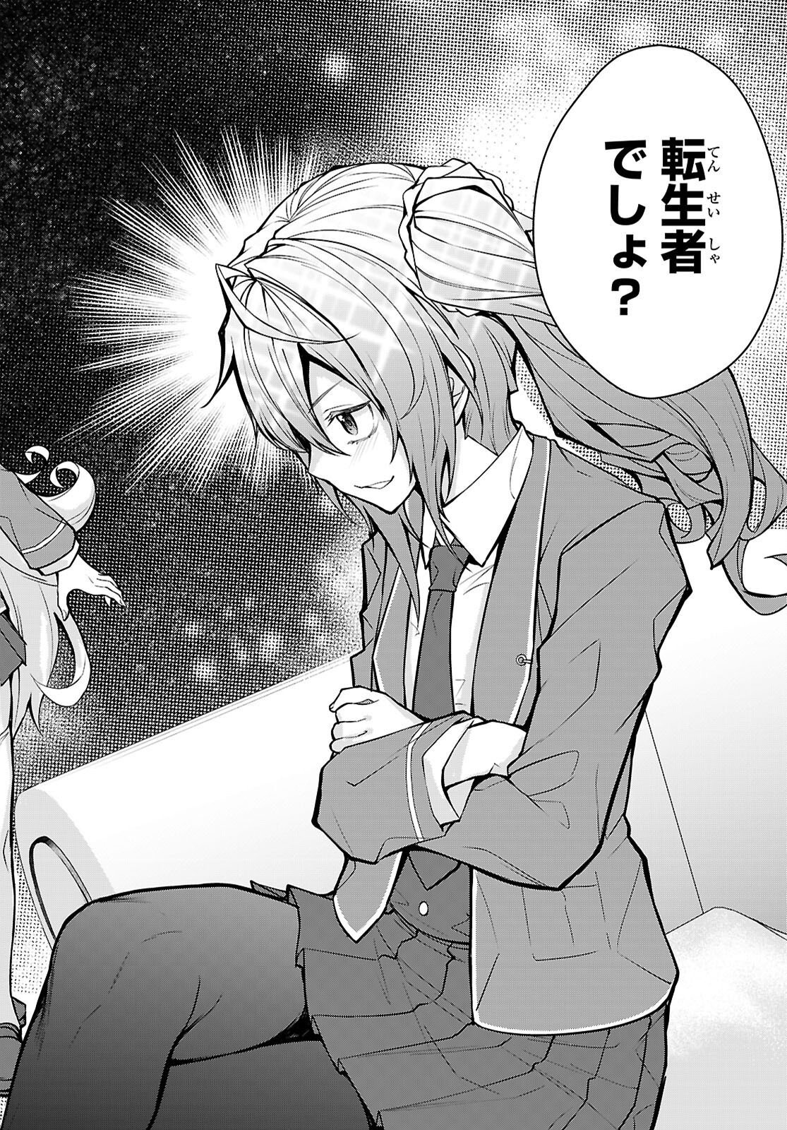 Otome Game Sekai wa Mob ni Kibishii Sekai desu (Republic Arc) Chapter 14 28ページ