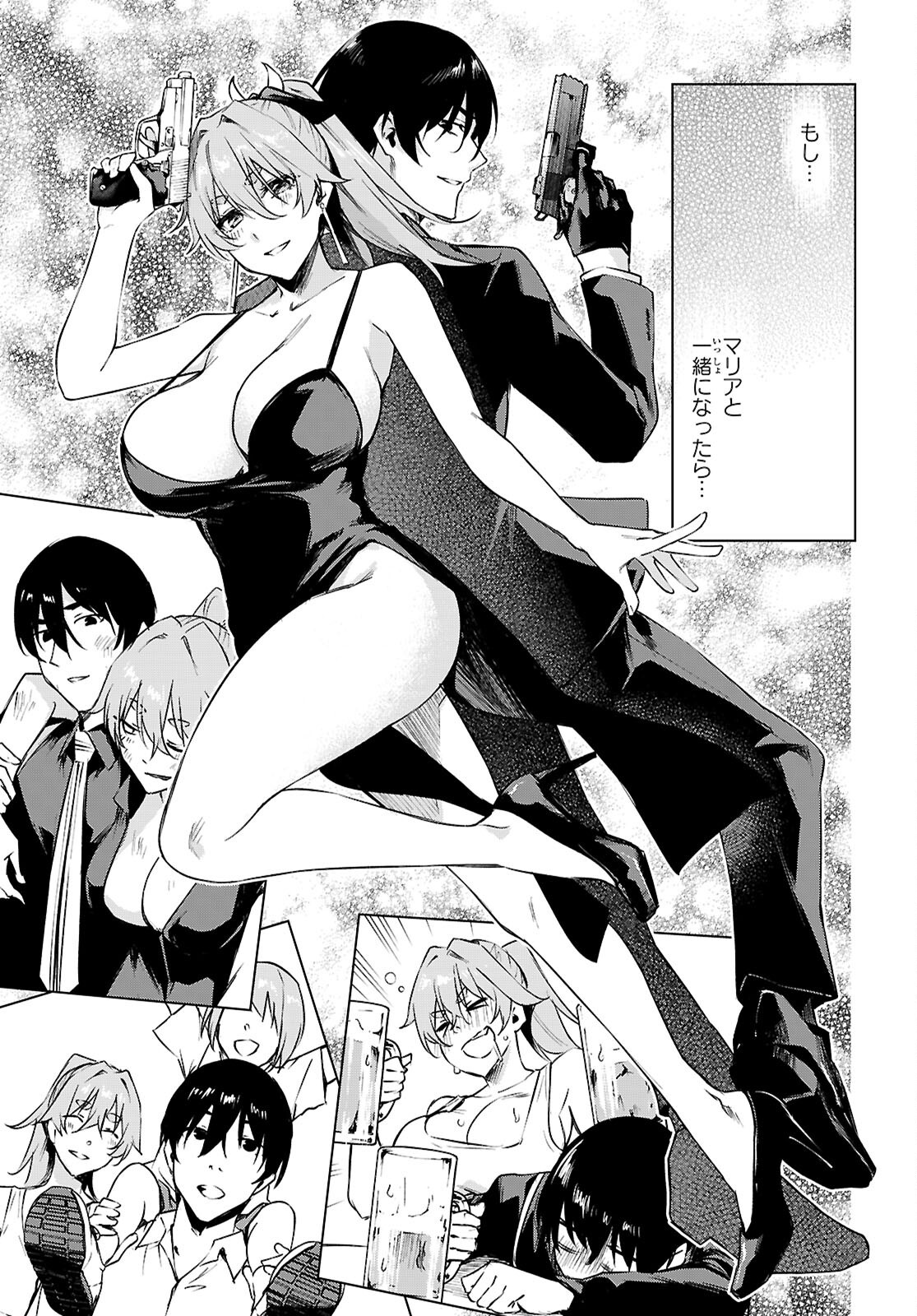 Honey Trap Share House Chapter 50 15ページ