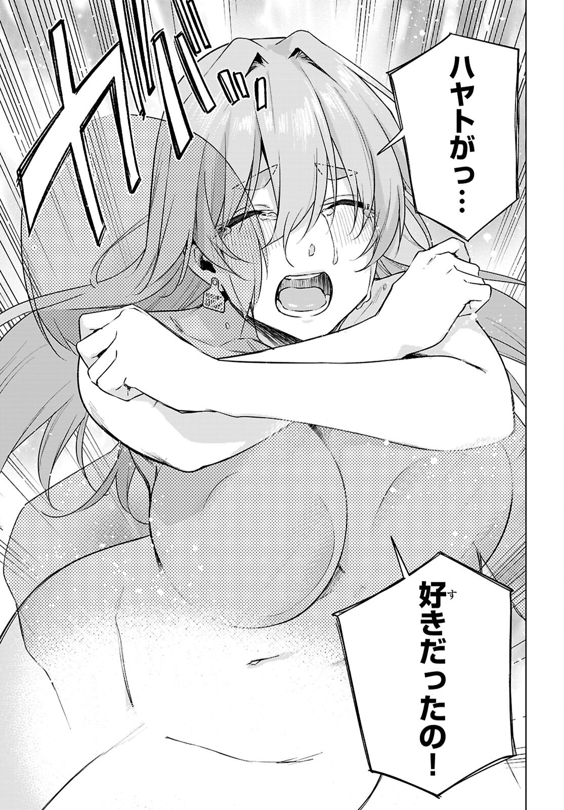 Honey Trap Share House Chapter 50 21ページ