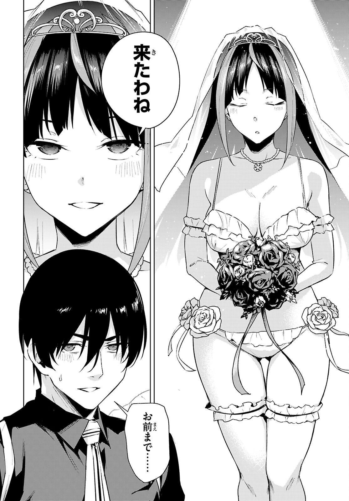 Honey Trap Share House Chapter 50 24ページ