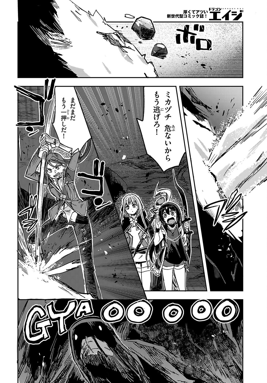 Only Sense Online Chapter 142 10ページ