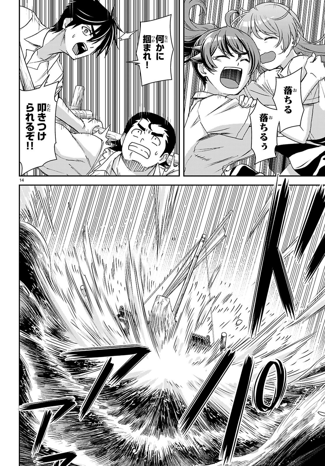 Isekai Yurutto Survival Seikatsu: Gakkou no Minna to Isekai no Mujintou ni Tenishitakedo Ore Dake Rakushou desu Chapter 62 14ページ