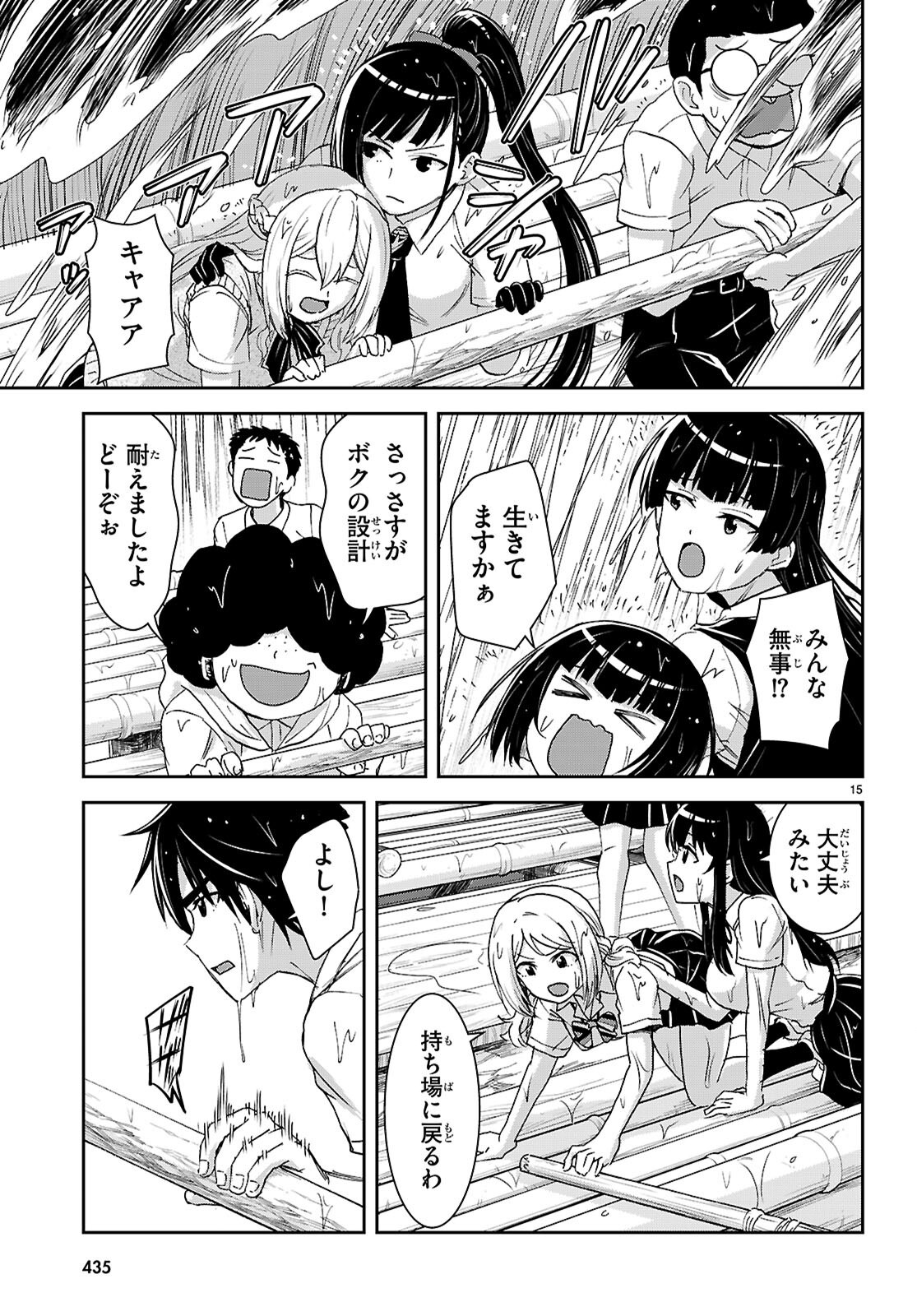 Isekai Yurutto Survival Seikatsu: Gakkou no Minna to Isekai no Mujintou ni Tenishitakedo Ore Dake Rakushou desu Chapter 62 15ページ