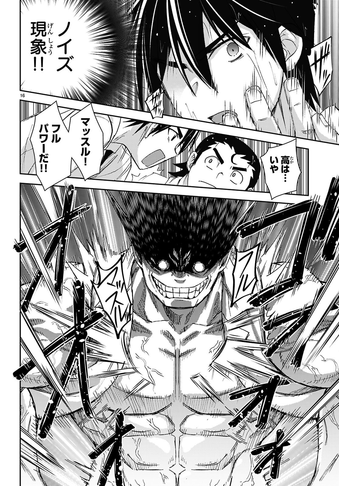 Isekai Yurutto Survival Seikatsu: Gakkou no Minna to Isekai no Mujintou ni Tenishitakedo Ore Dake Rakushou desu Chapter 62 16ページ