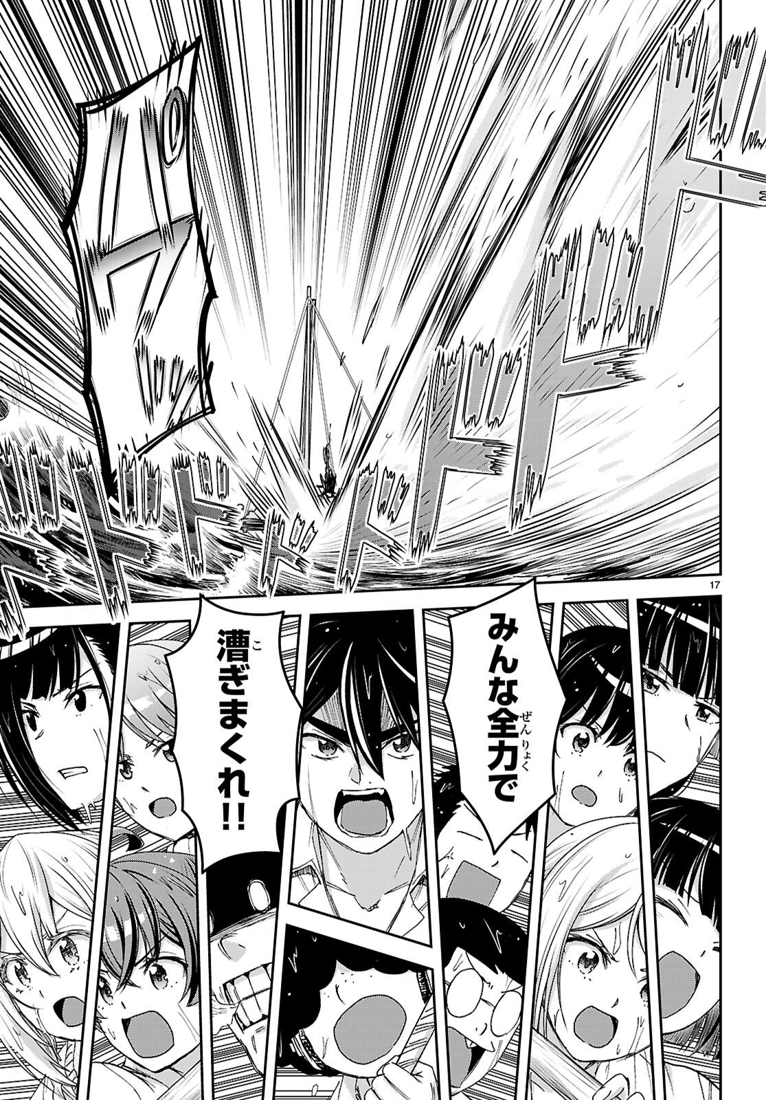 Isekai Yurutto Survival Seikatsu: Gakkou no Minna to Isekai no Mujintou ni Tenishitakedo Ore Dake Rakushou desu Chapter 62 17ページ
