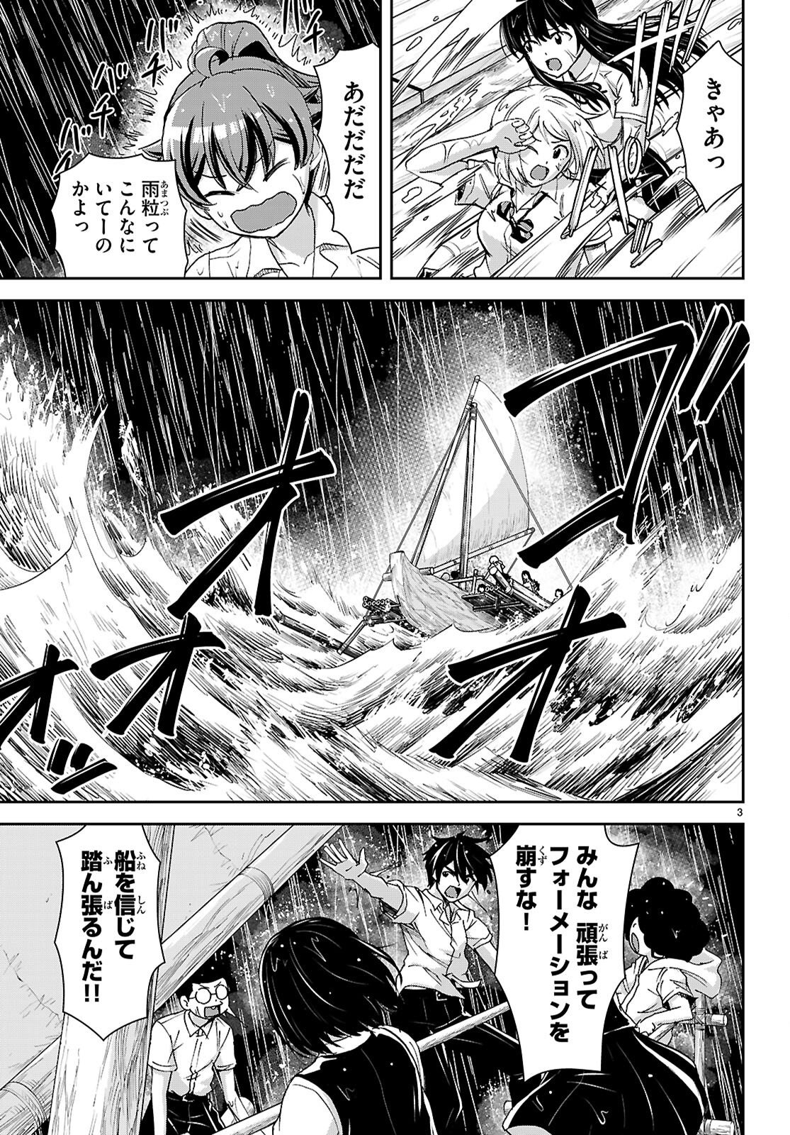 Isekai Yurutto Survival Seikatsu: Gakkou no Minna to Isekai no Mujintou ni Tenishitakedo Ore Dake Rakushou desu Chapter 62 3ページ