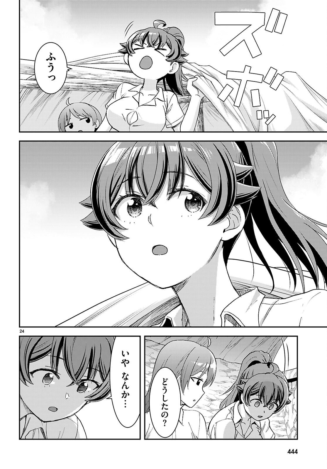 Isekai Yurutto Survival Seikatsu: Gakkou no Minna to Isekai no Mujintou ni Tenishitakedo Ore Dake Rakushou desu Chapter 62 24ページ
