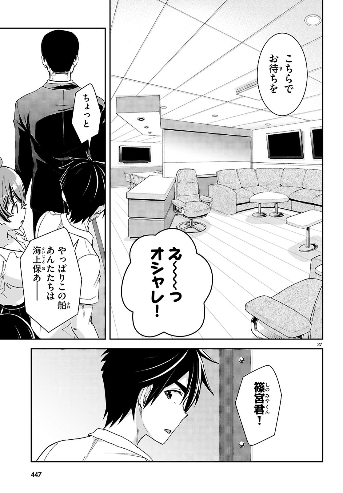 Isekai Yurutto Survival Seikatsu: Gakkou no Minna to Isekai no Mujintou ni Tenishitakedo Ore Dake Rakushou desu Chapter 62 27ページ