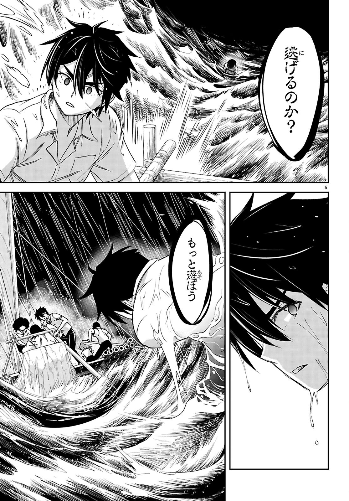 Isekai Yurutto Survival Seikatsu: Gakkou no Minna to Isekai no Mujintou ni Tenishitakedo Ore Dake Rakushou desu Chapter 62 5ページ