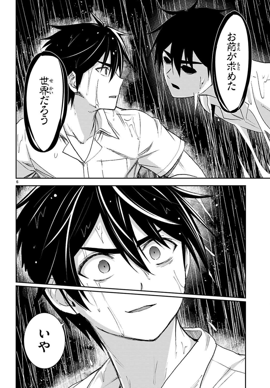 Isekai Yurutto Survival Seikatsu: Gakkou no Minna to Isekai no Mujintou ni Tenishitakedo Ore Dake Rakushou desu Chapter 62 6ページ