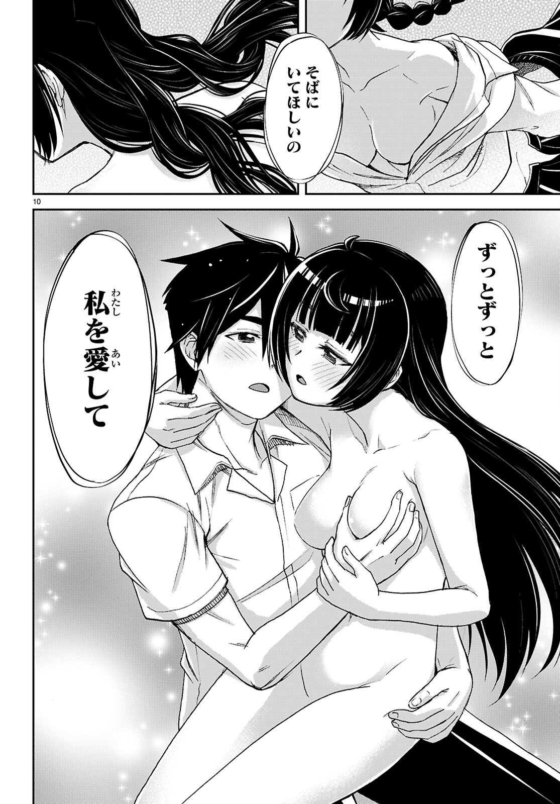 Isekai Yurutto Survival Seikatsu: Gakkou no Minna to Isekai no Mujintou ni Tenishitakedo Ore Dake Rakushou desu Chapter 62 10ページ