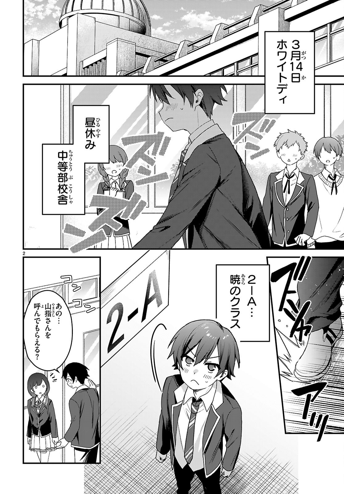 Elves wa Yoru o Omachikane Chapter 47 2ページ