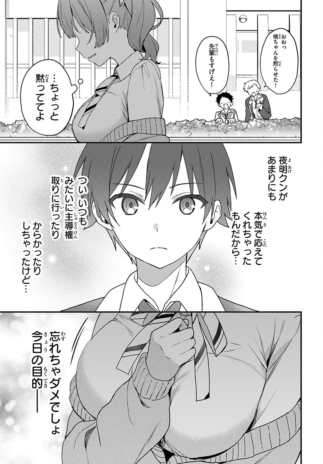Elves wa Yoru o Omachikane Chapter 47 13ページ