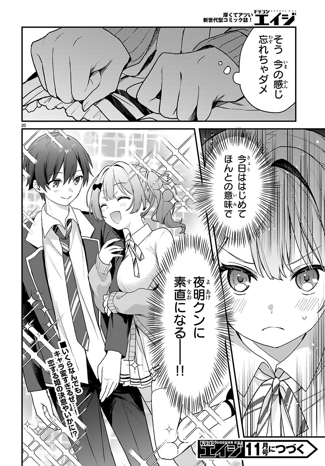 Elves wa Yoru o Omachikane Chapter 47 20ページ
