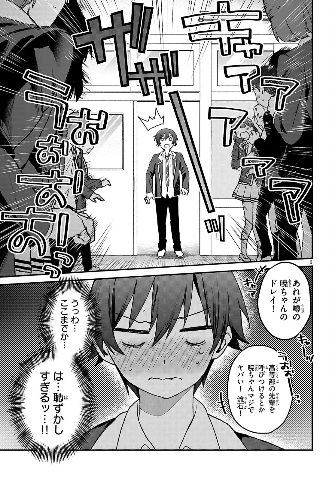 Elves wa Yoru o Omachikane Chapter 47 3ページ