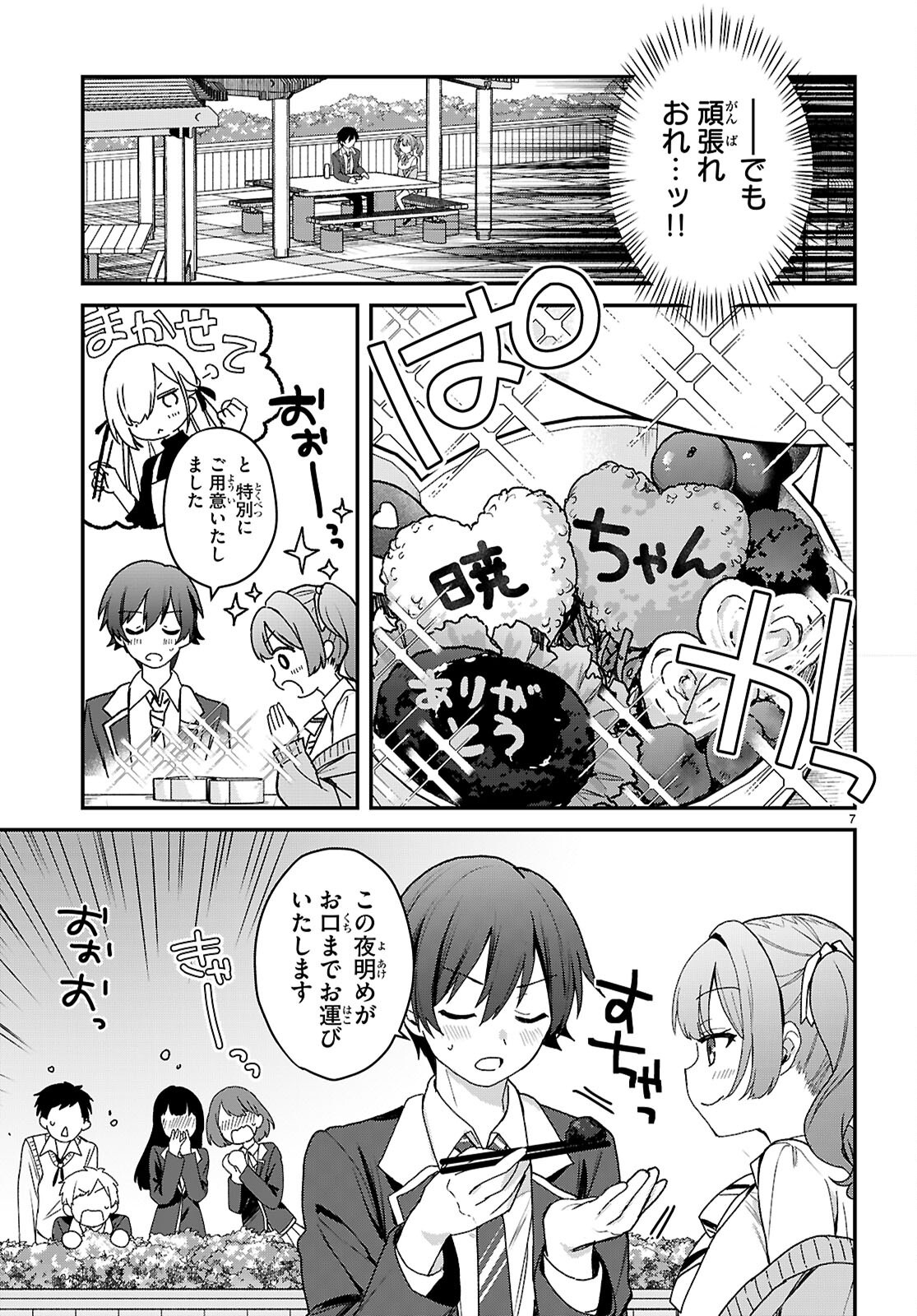 Elves wa Yoru o Omachikane Chapter 47 7ページ
