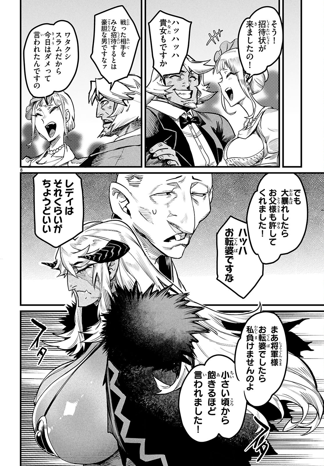 Reincarnation Coliseum: The Weakest Skill Conquers the Strongest Women and Creates a Harem Chapter 43 11ページ