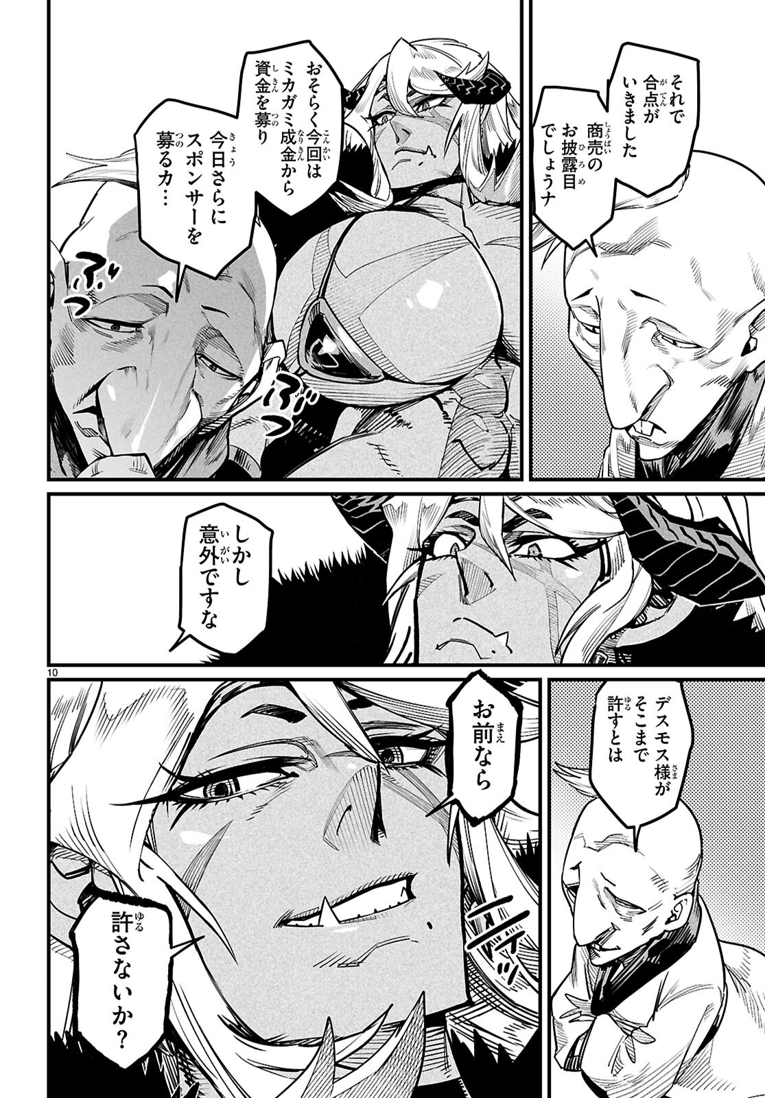 Reincarnation Coliseum: The Weakest Skill Conquers the Strongest Women and Creates a Harem Chapter 43 13ページ