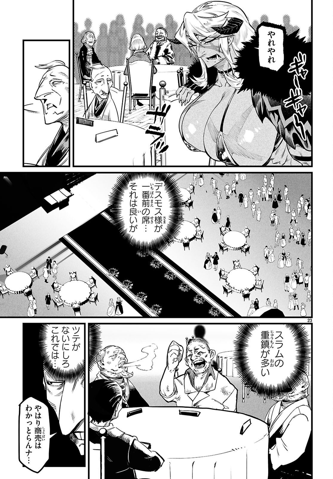 Reincarnation Coliseum: The Weakest Skill Conquers the Strongest Women and Creates a Harem Chapter 43 26ページ