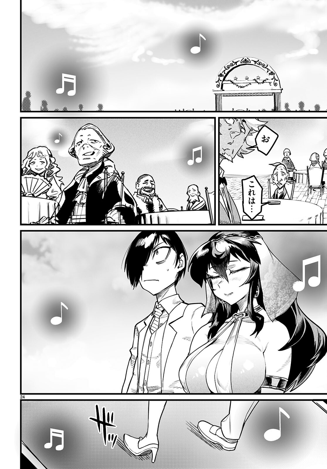 Reincarnation Coliseum: The Weakest Skill Conquers the Strongest Women and Creates a Harem Chapter 43 27ページ