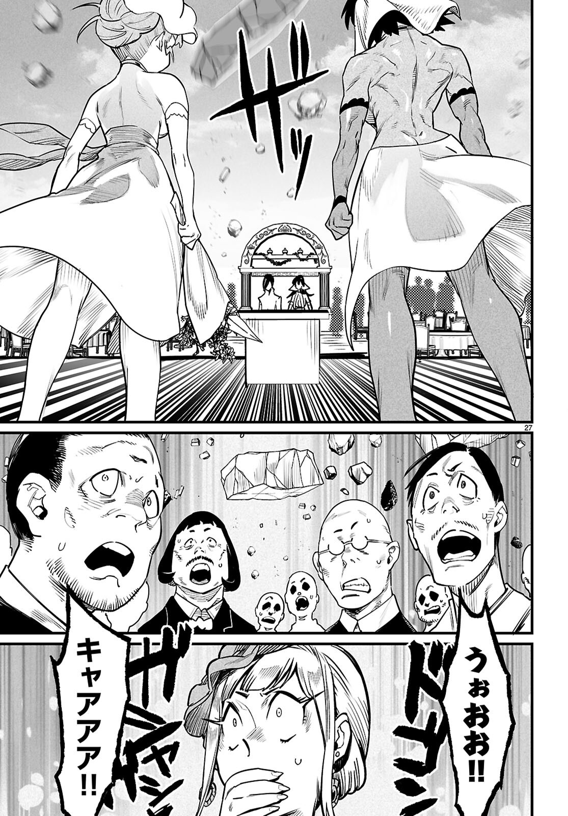 Reincarnation Coliseum: The Weakest Skill Conquers the Strongest Women and Creates a Harem Chapter 43 30ページ