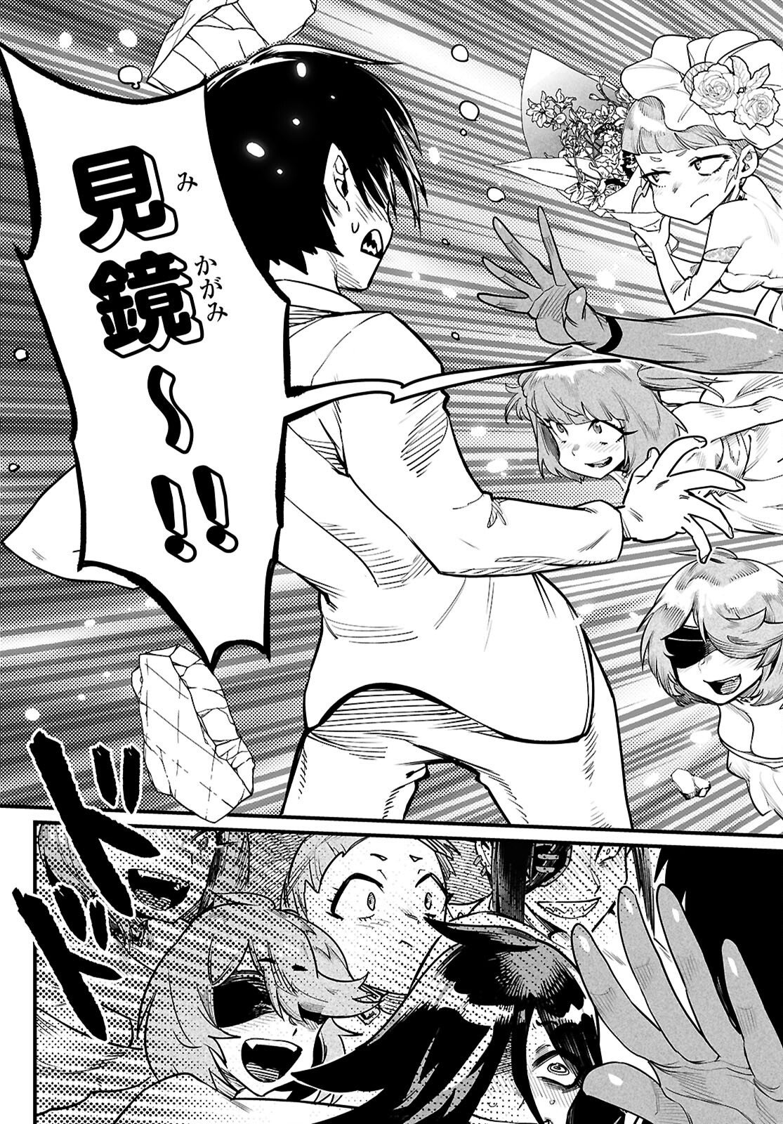 Reincarnation Coliseum: The Weakest Skill Conquers the Strongest Women and Creates a Harem Chapter 43 32ページ