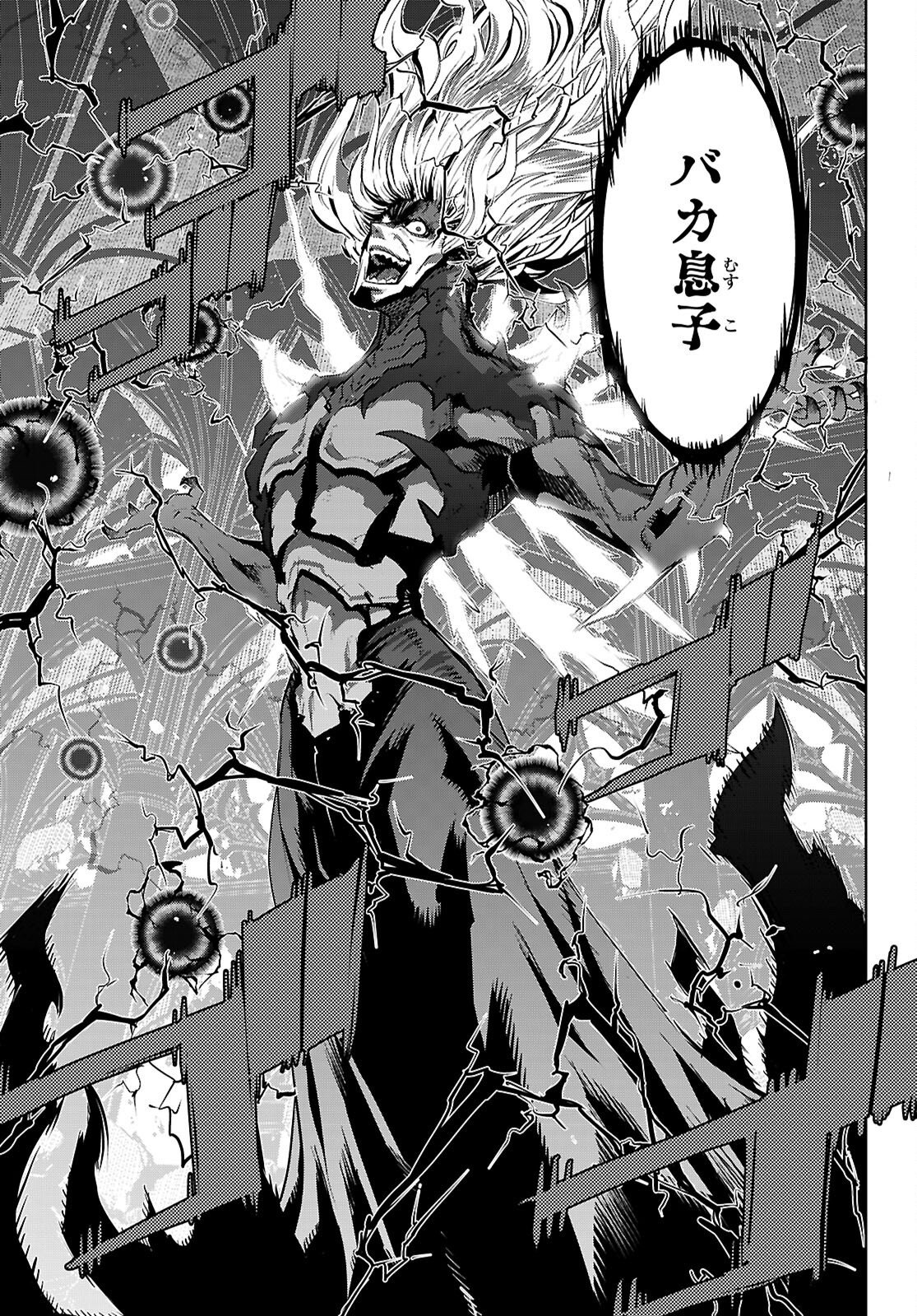 Game of Familia: Kazoku Senki Chapter 86 21ページ